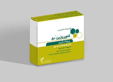 خرید آمپول کموپروزین + قیمت فروش استثنایی